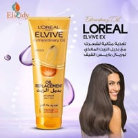 لوريال الفيف • بديل الزيت مغذي • للشعر الجاف