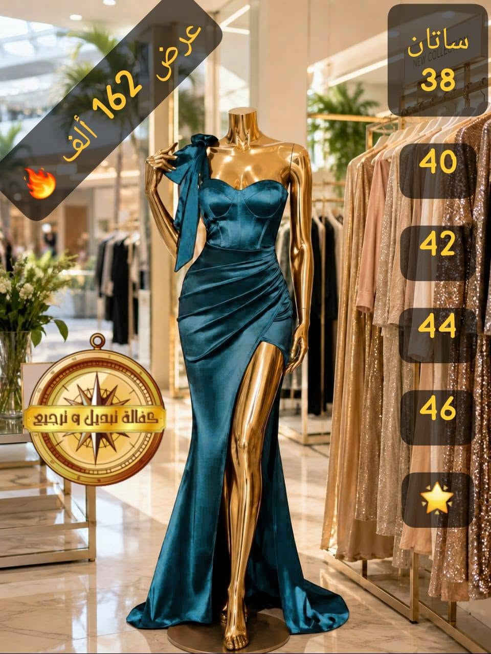 السعر المبيع 162 ألف 🔥

فستان سهرة فاخر وطويل كما هي الصورة للصبايا والسيدات موديل قمة بالأناقة والجمال 😍

*القماش:* ساتان زارا تقيل جداً قماش أجنبي *مستورد* ممتاز بكفالة 🧭✔️

*ألوان عدد:* بالصور والصور واقع ✔️
*قياسات:* *مقاسين 2*
1 - 38 - 40 - 42 🌺
2 - 44 - 46 🌸

*السعر المبيع:* 162 ألف 🔥

توصيل
(دمشق _ ريف دمشق)
شحن باقي المحافظات

توصيل وشحن فوري 🌪️


**إذا كنت صاحب هذا الإعلان وتريد حذفه لأي سبب، رجاءا أرسل رسالة إلى الدعم الفني**