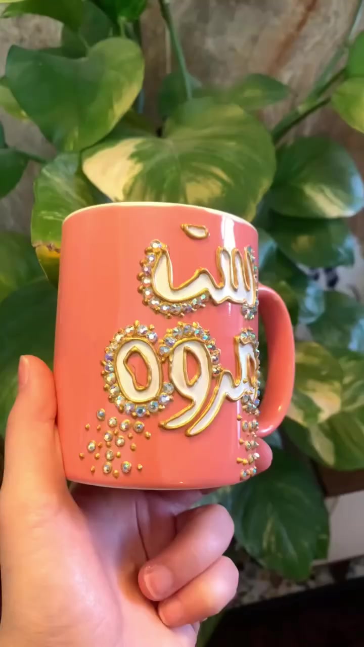 #نونه_روز_للرسم_على_الزجاج🎨🖌️
#هدايا_عيد_المعلم
#لتحيرين_بالهديه_يمي_كلشي_متوفر
#يتوفر_خدمة_توصيل_بغداد_والمحافظات
#متابعه_ولايك_واكسبلور
#الكوب_5_الاف


**إذا كنت صاحب هذا الإعلان وتريد حذفه لأي سبب، رجاءا أرسل رسالة إلى الدعم الفني**