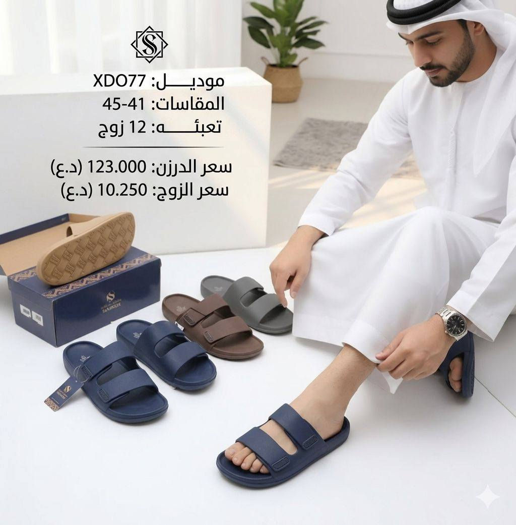 #جملـــــــــه_فقـــــــــط 
شحـــــــاطات رجالـــــــي صينــ/ـي 
قاعــــــــده طبيــــــه كوالتــــــي عالـي 
الاسعــــار والقياســـــات داخـــــل الصـــــور 
الكارتـــــــون لـون او لونيـــــــن حسـب الطلــب 

للحجز تفضل خاص 
او واتساب ***********
