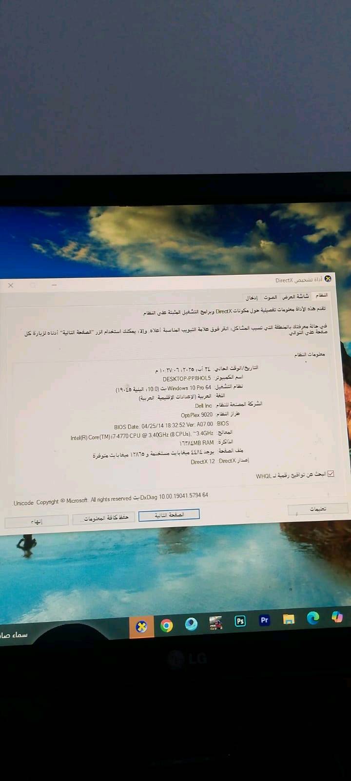 الشعلة السلاميات