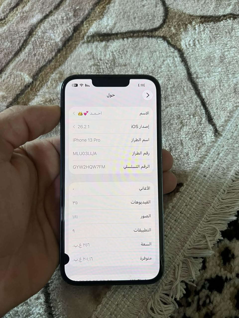 السلام عليكم بسبب الوعود الكاذبه آيفون 13 برو فقط

ذاكره : 256
بطاريه : 96 مرفوعه 
تك سم كارت 
بي بس هاي النقطه البل شاشه وما مأثره 
السعر : 375 وبي مجال ويرهم مراوس حسب القناعه 🩵


**إذا كنت صاحب هذا الإعلان وتريد حذفه لأي سبب، رجاءا أرسل رسالة إلى الدعم الفني**