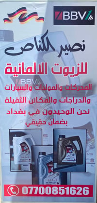 توسان خليجي 24 وكالة القلم رقم بغداد انكليزي باسمي استلام زيرو ماشية 4...
