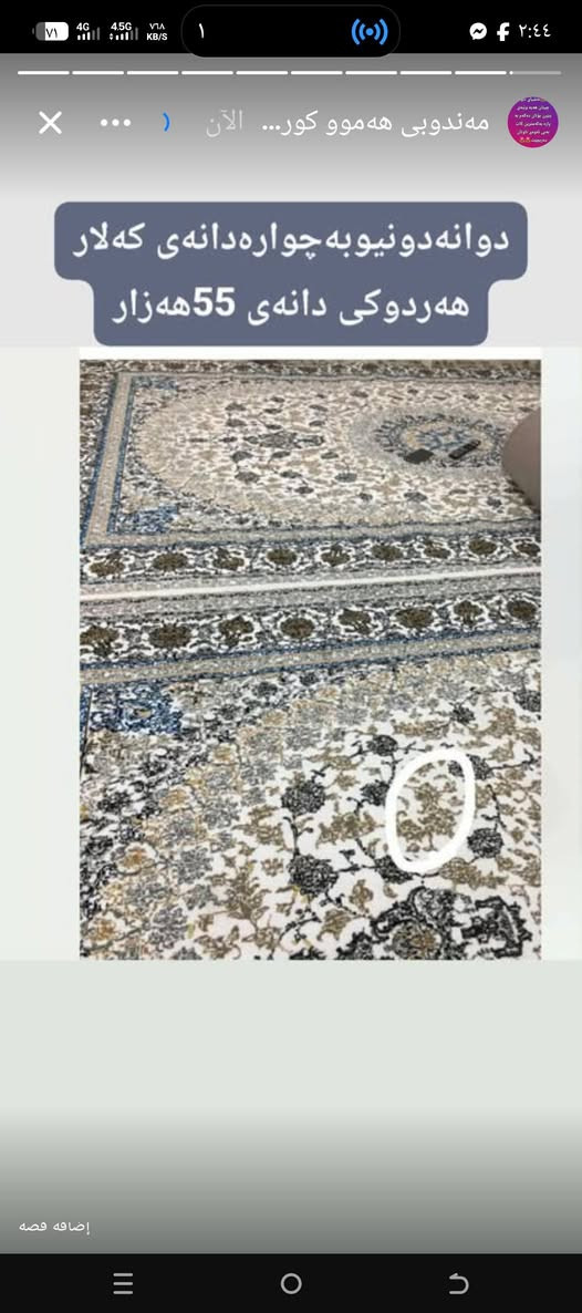 کەلارمەسج بکەن


**إذا كنت صاحب هذا الإعلان وتريد حذفه لأي سبب، رجاءا أرسل رسالة إلى الدعم الفني**