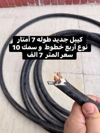 كيبلات • جديدة ومستعملة • حي نادر الثانية