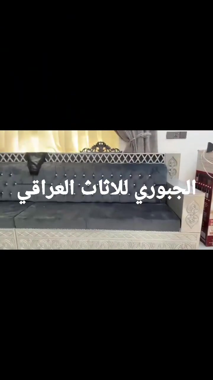 الجبوري للاثاث العراقي بابل القاسم قرب المستشفى 
***********
