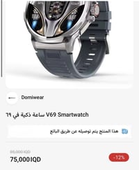 ساعة ذكية • حجم كبير • مقاومة مي وصدمات