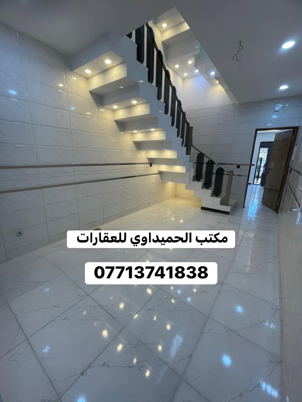 🏠بيت للبيع 🏠
📍الموقع/شارع الاسواق المركزيه التجار 

📌المساحة/74متر واقع حال80(بناء درجه اولى)

محتويات ال🏠بيت/كراج صغير.استقبال.مطبخ حار بارد.غرف نوم عدد(3)صحيات عدد(2)مكان غساله.غاز دفن .منظومه انتر نت و كامرات.بيتونه.سطحين 

عنوان المكتب /شارع الأسواق المركزيه قرب مسبح الشعب

📞*********** محمد صگبان

📞*********** سيد عباس

ملاحظة / العنده عقار 🏡 للبيع او بيت للايجار  ويريد يبيع او ايجاره دزونه كافة التفاصيل العقار مع ذكر السعر ورقم التلفون ☎️وان شاء الله باقرب وقت
