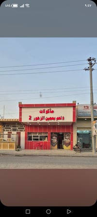 مطعم لحم بعجين الزهور2 للبيع  موقع القادسية حي الجامعة نهايه شارع جليل...