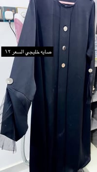 صايه خليجي • شراي • ديوانيه