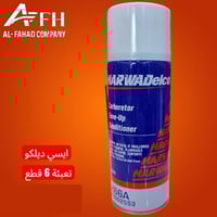 منظفات كابريتر • سيليكون محرك • البصرة الهوير