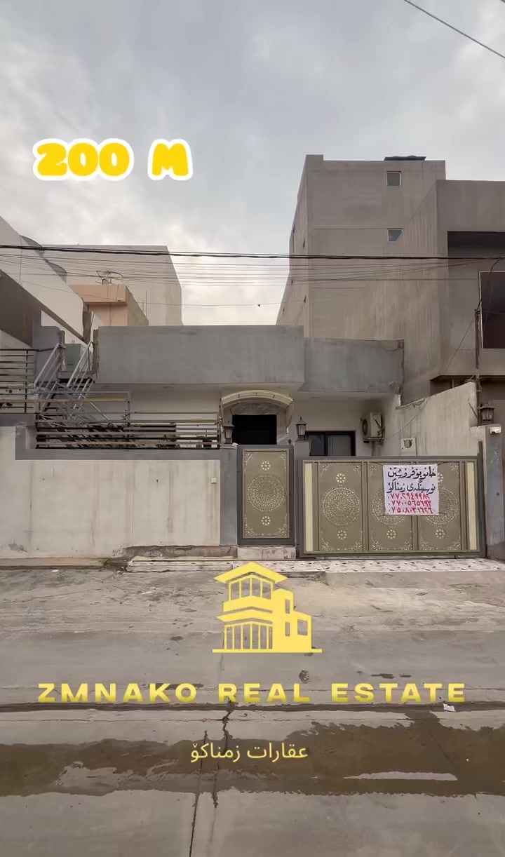 خانوو دوو نهۆم بۆ فرۆشتن (200) مەتر موڵک طابو صرف واجیهە (10*20) ئیسکان نزیک شیرینی بەتام و نزیک صیدلی شوان کۆڵان صەب پان فوول خەدەمات  خانۆکە هەمووی صەبی حەسیرییە جسری بۆ کراوە سیستەمی کامێرایە  زۆۆۆر نزیک جادەیە خانۆکە پاک و خاوێنە کاشییە  سەقفی مەغربی دکتی مەرکەزییە قاڵدرمەی لە ژوورەوە هەیە و لە دەرەوەش هەیەتی بۆ دوو ماڵی جیاواز ئەبێت 

🟥 نهۆمی یەکەم: دوو ژووری نوستن+هۆڵ+مطبخ سارد+مطبخ گەرم+ژووری میوان+مشتملات+باخ🌳+گەراج🚙

🟩 نهۆمی دووەم: یەک ژووری نوستن+هەورەبان

بۆ زانیاری زیاتر پەیوەندی بکەن بە عقارات زمناکۆ

📍ئیسکان فەرعی شیرینی بەتام بەرامبەر مختبر ڕۆژ💉💊

📞***********
📞***********
📞***********
