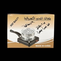 شعالة الفحم الكهربائية الاحترافية - جمر جاهز في دقائق  الاستخدامات:  إ...