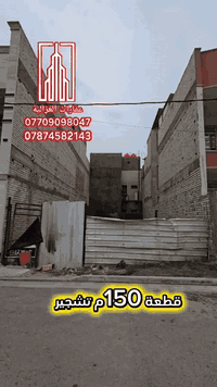 #مكتب_عقارات_الغزاليه_بيع_شراء_ترميم_مقاولات_عامه
#تجارة_العقارات_والمقاولات_العامة_المحدودة
#شارع_البداله_مقابل_مجمع_الكوخ #للاستفسار_الاتصال
#م***********_***********_***********

 #الصفحه_الرسميه_لمكتب_عقارات_الغزاليه #العروض_التجاريه_والسكنيه_بمختلف_المساحات 
 #على_قناة #التليجرام_مع #الااسعار_  
                                                   👇👇👇

https://www.facebook.com/share/1Bq4T2XdvL/
 #اللهم_صلي_على_نبينا_محمد #اللهم_لك_الحمد_ولك_الشكر #الثقه_بالله #مشاهير_تيك_توك_مشاهير_العرب #الشعب_الصيني_ماله_حل #مشاهير_العراق #مشاهير_الانستقرام #مشاهير #الصين_ماله_حل #الصين #التليجرام #العراق_بغداد #تسويق_عقاري #اسثمارات_العراق #الشعب_الصيني_ماله_حل #تكتك #مشاهيرالعالم #مشاهيرالخليج #بغداد #المامون_الداود 
 @إشارة إشارة إلى الأصدقاء 󱢏 إشارة 
إشارة 
إشارة إلى الأصدقاء 󱢏
