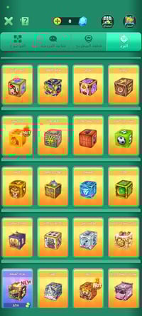 حساب لودو • فول • خاص للبيع