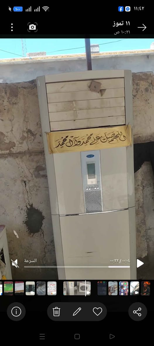 سبلت 3 طن مرات يفصل 

*********** كربلاء, العراق
