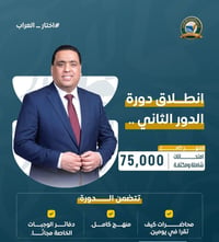 دورة لغة عربية • عقيل الزبيدي • تقوية عربي • الدور الثاني • دروس تقوية...
