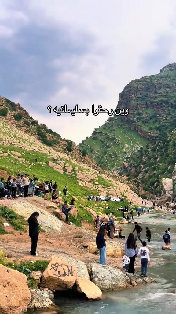 🔥 عيد الأضحى غير ويانة 🔥
مع شركة يلا نسافر⁠�
🚌 رحلات سياحية يومية إلى أجمل مصايف السليمانية وكردستان
✨ إذا تريد تغير جو وتعيش أحلى أجواء العيد
إحجز ويانة وخلي السفره علينا 😍
📍 برامجنا تشمل: 🏞️ Sulaymaniyah
🌊 Dukan Lake
🌿 Halabja + نورلي
⛰️ أحمد آوى
🌲 بيارة هورامان
⛺ جزيرة الخيول
🎡 شقلاوة وأربيل
🎶 DJ وموسيقى
🔥 قعدة نار وتخييم
🍖 شواء وأجواء ولا أروع
☕ أراكيل
📸 تصوير مجاني
🚌 باصات VIP حديثة ومكيفة
💺 راحة وأمان طوال الطريق
💰 أسعار تبدأ من 10,000 دينار فقط
👶 الأطفال تحت 6 سنوات مجاناً
📞 للحجز والاستفسار: ***********
***********
✨ الأماكن محدودة… إحجز قبل الزحمة ✨
