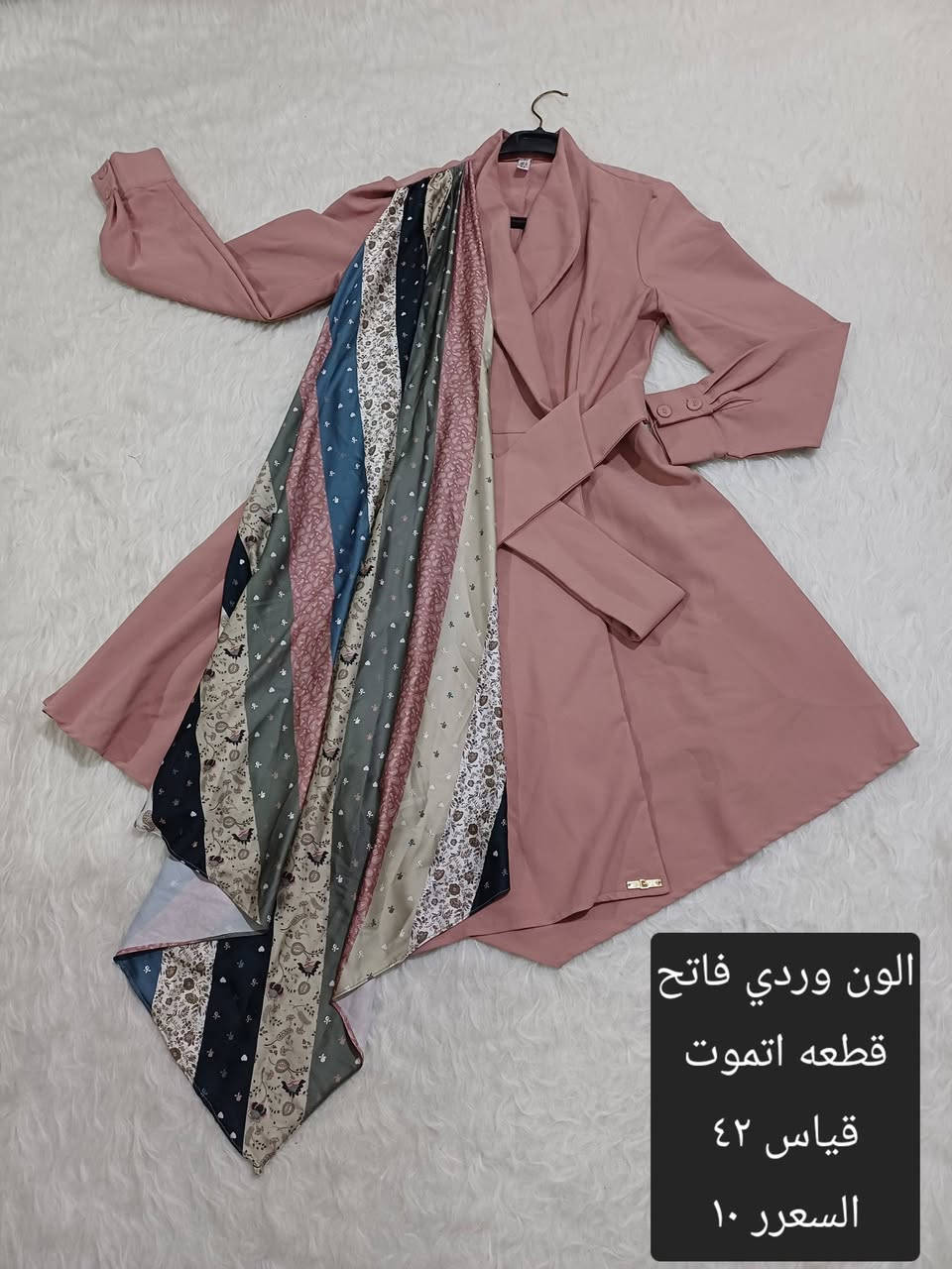 نسائي قطع اتجنن قياسات خاصة وناعمه


**إذا كنت صاحب هذا الإعلان وتريد حذفه لأي سبب، رجاءا أرسل رسالة إلى الدعم الفني**