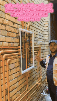 كادر تأسيسات ميسان
💯💯💯💯💯
 كهرباء ماء مجاري
عمل درجة أولى 
💪💪💪💪💪💯
 ميسان العمارة هاتف ***********
لسنا الوحيدين لكن نسعى إلى الأفضل 
✌️✌️✌️✌️💪💪💪☢️☢️
