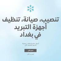 خدمات تنصيب وصيانة وتنظيف وشحن غاز السبالت في بغداد    كادر فني مختص م...