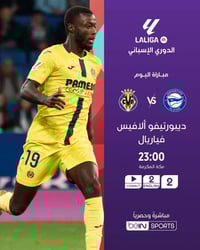 لا تفوت مشاهدة مباراة ديبورتيفو ألافيس وفياريال ضمن الجولة 28 من الدور...