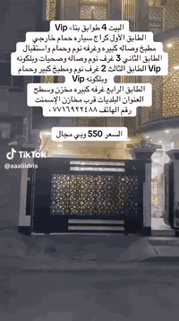 بيت للبيع 4 طوابق مع الاثاث العنوان بغداد البلديات  للاستفسار 07701333...