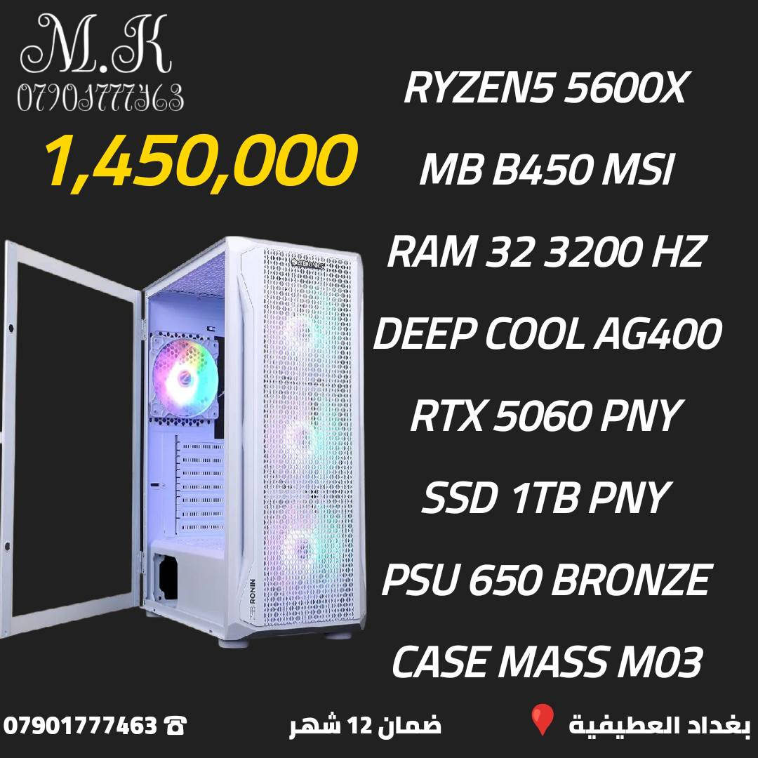 السلام عليكم جمعه مباركه 
مكتب m.k للحاسبات
بغداد العطيفية
كل القطع جديد ضمان سنه مع وصل 
***********
***********
