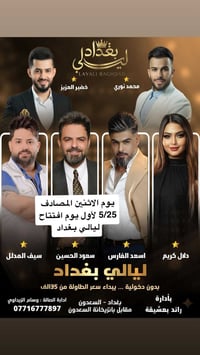 الحجز كابتن سارة 07717483411