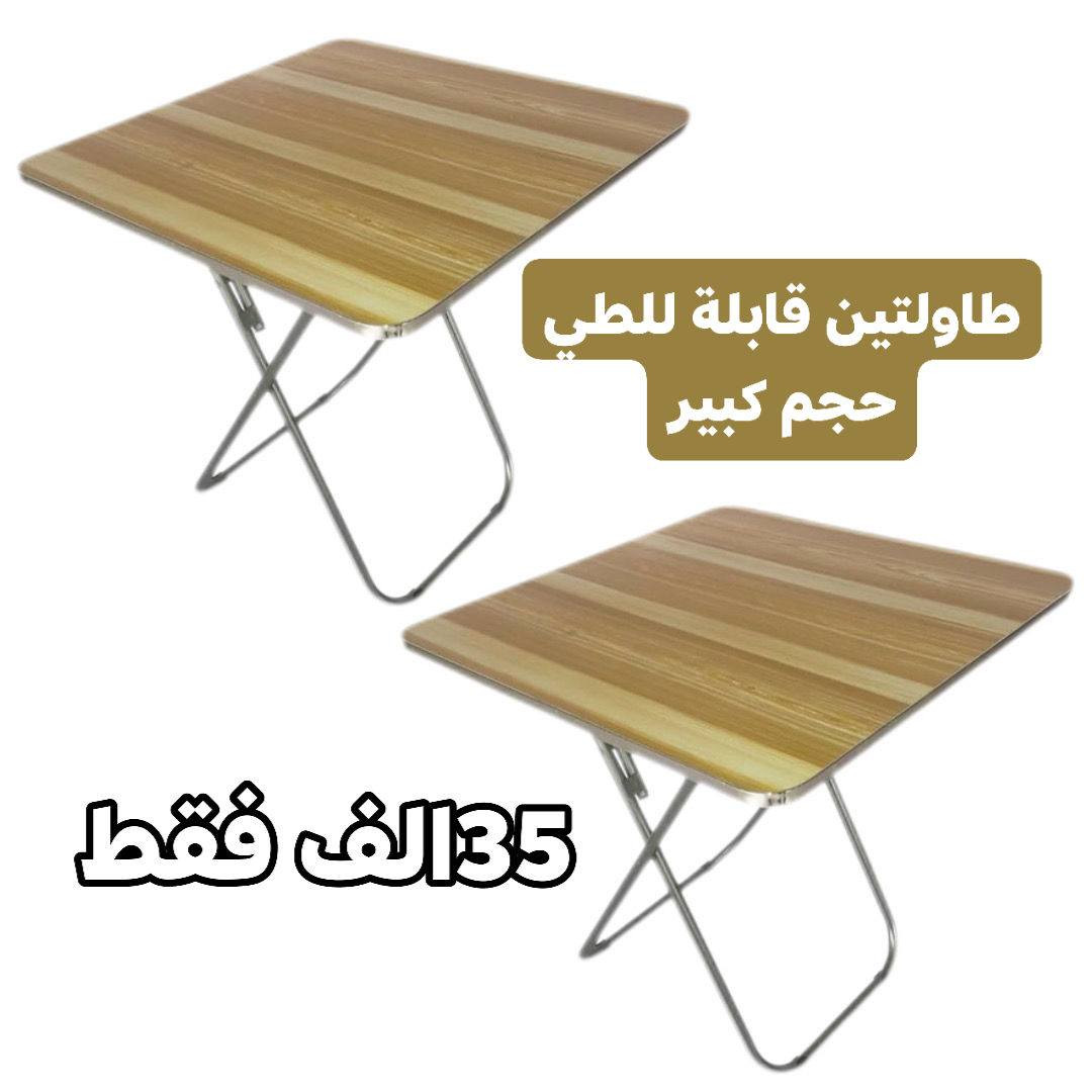 مواد اثاث الاسعار تشمل التوصيل توصل لباب بيتك كل منتج مكتوب عليه سعره وتفاصيله داخل الصور
للحجز***********
