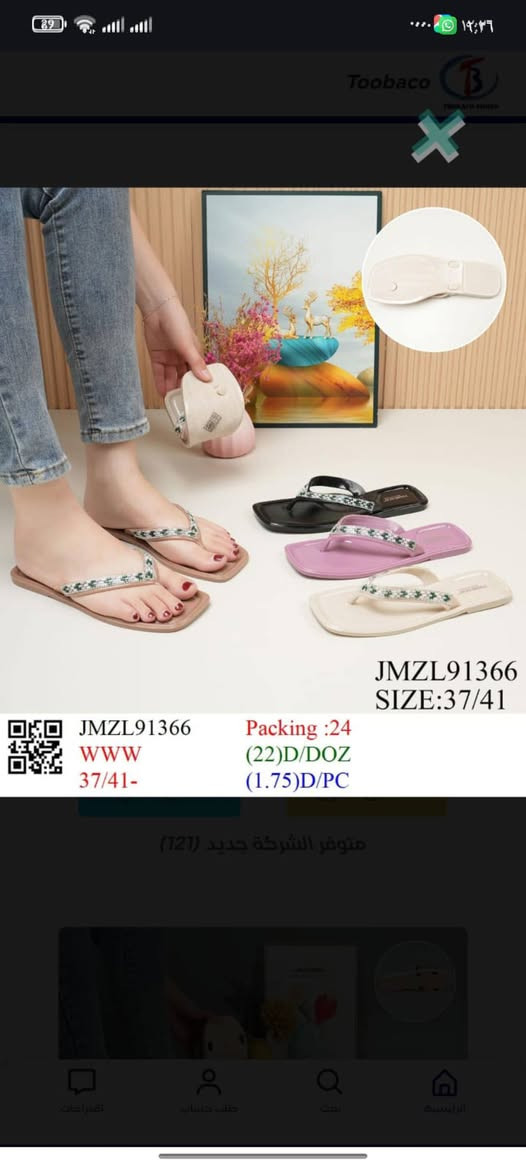 شلعة سليبرات نسائية ورجالية واطفال كله جديد بعده بالجيس ممفتوح تقريبا 300 قطعة


**إذا كنت صاحب هذا الإعلان وتريد حذفه لأي سبب، رجاءا أرسل رسالة إلى الدعم الفني**