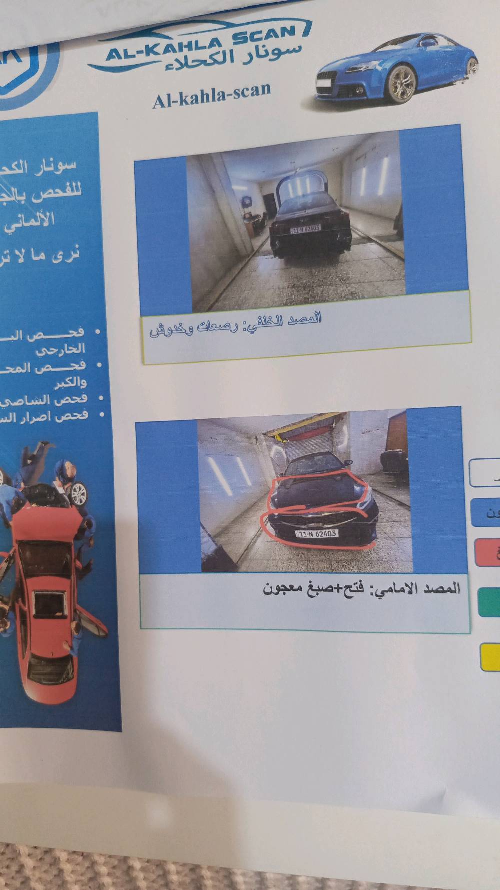 فورتي 20 GT سبورت
1600 تيربو 
قطعه وحده صبغ
السيارة ليبل واحد 
فول عده الفتحه 
ماشيه 49
السعر 126
*********** واتساب 
عنوان البياع