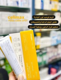 كريم مسامات • توحيد لون • بقع داكنة