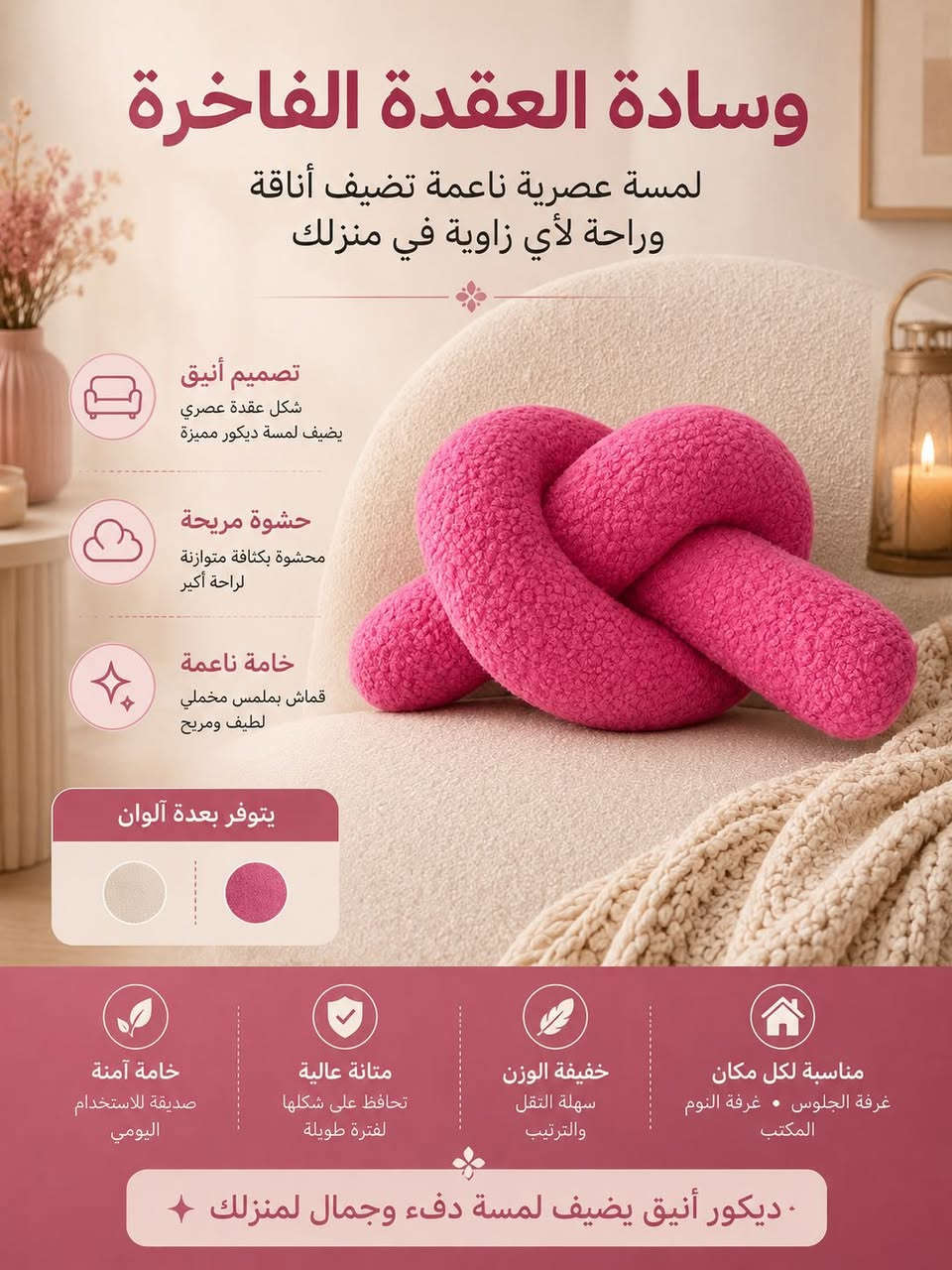 كوشات🧵🪡
جملة_ مفرد
سعر طخم /23,000(اربع كوشات+فيونكة وردة)
سعر اليقطينة / 4500🎃
سعر العقدة /4500🪢
سعر الكرة/ 4500🏐
سعر الفيونكة/4000🎀
سعر الهلال/4500🌙
سعر النجمة/ 4500⭐
سعر غيمة / 4500☁️
سعر الكوشة/4000🛋️
سعر الوردة / 4000🌸
سعر القلب / 4000❤️
سعر الكرز/ 10,000🍒
 سعر بلو بيري/10,000🫐
سعر برتقالة / 6000🍊
سعر ليمونة / 7000🍋
سعر رمانة / 8000💜
سعر فلفلة / 8000🌶️
سعر طماطة / 7000🍅
سعر عنب /10,000🍇
سعر زنجيل / 5000🔗
يوجد فصال حسب الطلب🪡
اكيد الاحجام الاصغر تكون اسعارها اقل❤️‍🩹
توصيل كافة احياء الموصل ولمحافضات🚗


**إذا كنت صاحب هذا الإعلان وتريد حذفه لأي سبب، رجاءا أرسل رسالة إلى الدعم الفني**