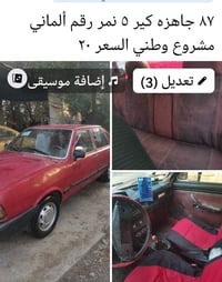 بابل • ١٩٨٢