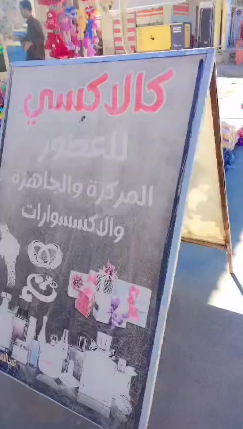 موقعنا شارع البعث مقابيل منزليه المصطفى كالاكسي للعطور اهلآ وسهلآ بجميع


**إذا كنت صاحب هذا الإعلان وتريد حذفه لأي سبب، رجاءا أرسل رسالة إلى الدعم الفني**