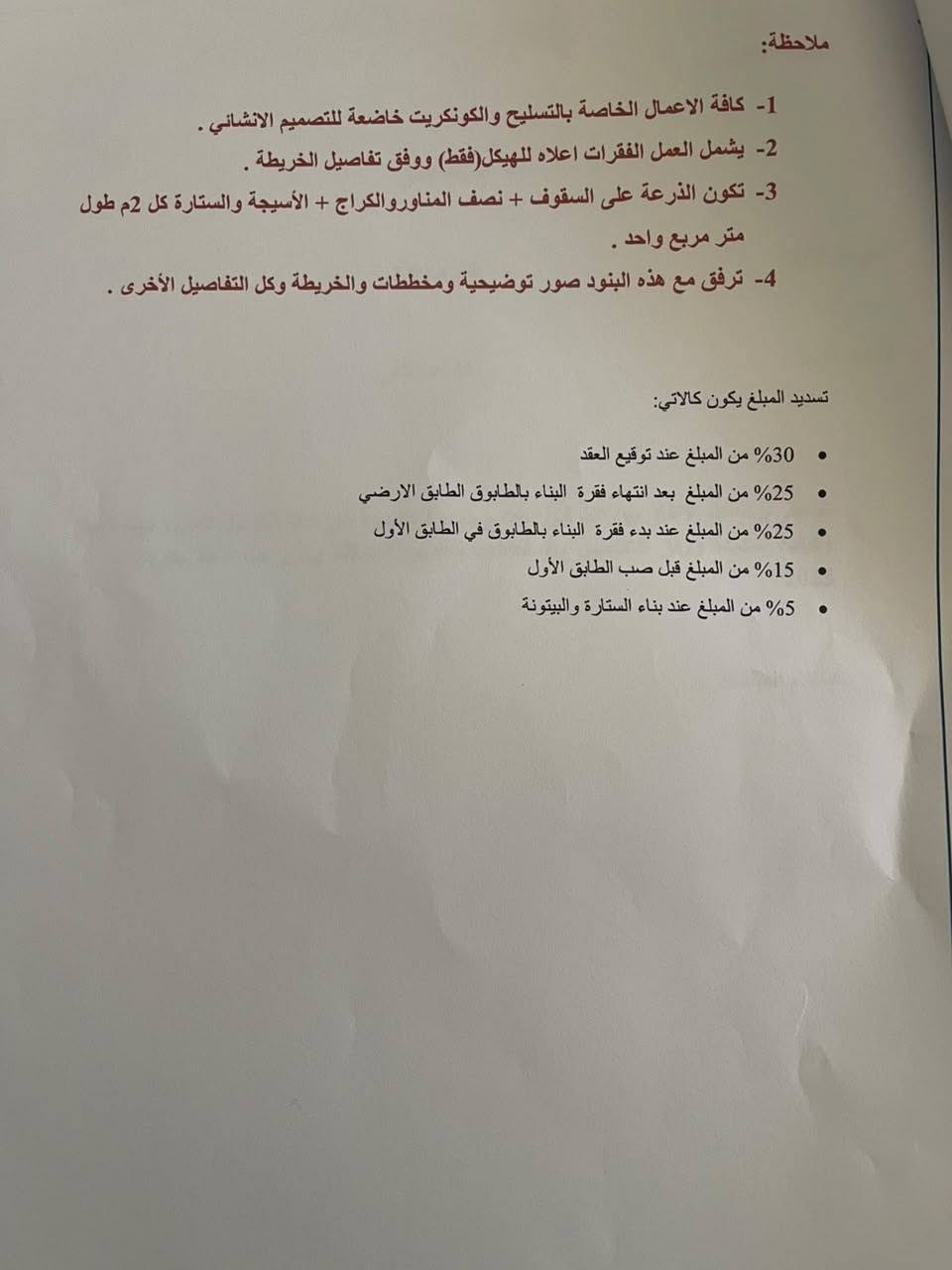 للأستفسار *********** عنوان مكتبنا المسيب محلة الشيوخ قرب جسر المسيب القديم مجاور عيادة د. إبراهيم المعموري
