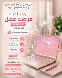 من رخصة الادمن   👈🏻💌اي استفسار  المراسلة على واتساب 👇🏻   👈🏻07772188048...