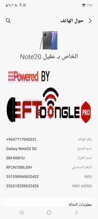 نوت 20 ١٢٨ • ٨ رام • كربلاء طريق النجف