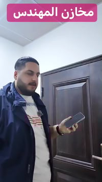 جرس بكاميرا • مايكرفون • تحكم بالموبايل