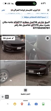 تشارجر • ٢٠١٦ • البصرة