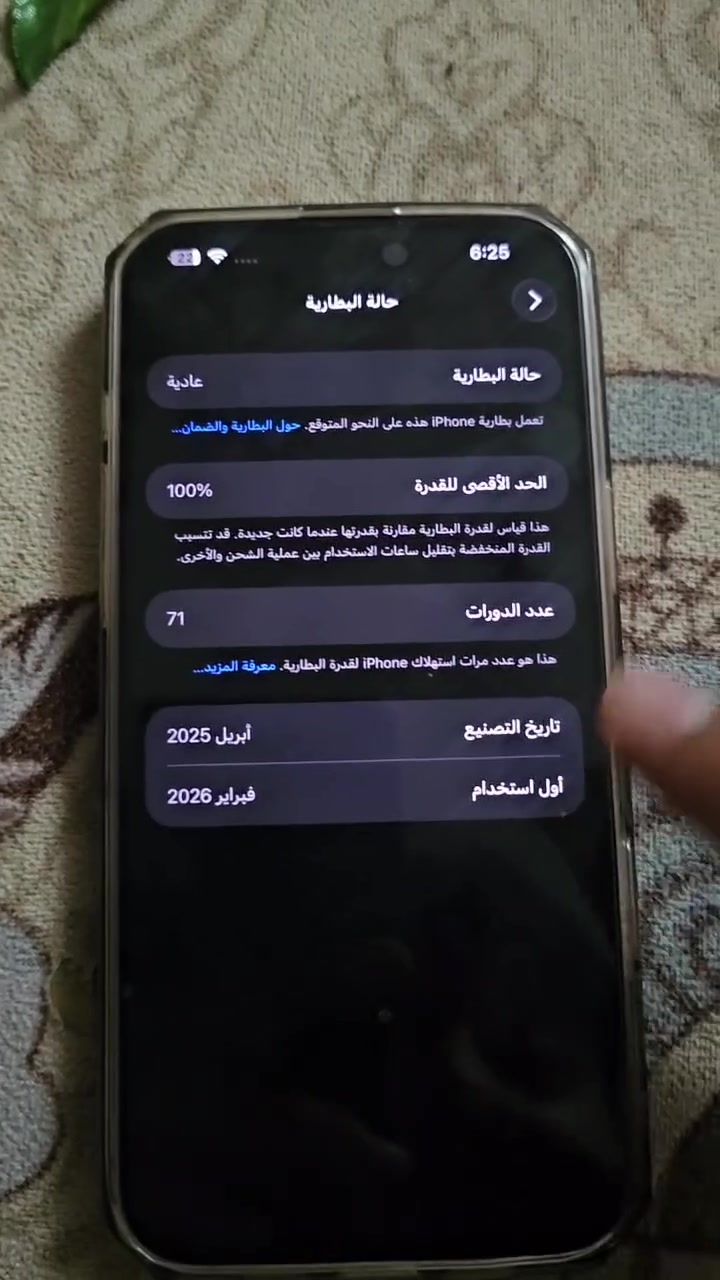 فون 16 برو ماكس نضافه 100/100 

ذاكره 265 

 بطاريه 100 

  جهاز ماستر بعد بكرت الضمان 

سعر ملوين 500 

رقم الهاتف***********
