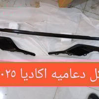 متوفر أغراض اكاديا  مكاني بغداد الكاظمية جكوك قرب حسينية بني هاشم ٠٧٧١...