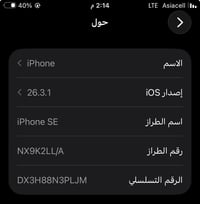 ايفون se جيل ثالث. 2023 جهاز ممفتوح ولا مصلح كله عل وضع الشركه بطاريه ...