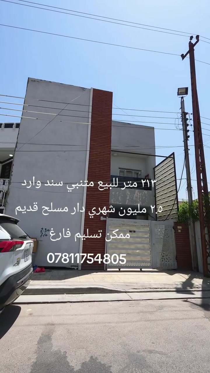 *********** 
عنواننا المنصور تقاطع سيد الحليب جنب لحوم قصي الجبوري 
مصّدق الكُبر لتجارة الأراضي والاملاك
