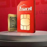 خط اسياسيل • 3 ساعات يومية • تحويل بالاسم