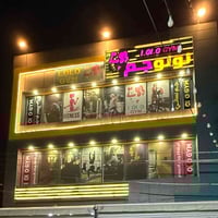 ((  للنساء فقط  ))  نادي لولو جم النسائي عنوان الرشاقه والجمال لك سيدت...