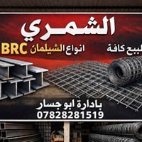 شيلمان • جديد • مستخدم