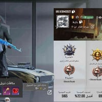 بوبجي • مستوى ٨١ • نوادر