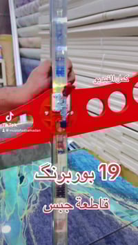 قاطعة جبس بورد • حفر ليزرية • البصرة ابي الخصيب العوجة